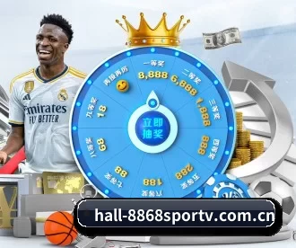 hall-8868sportv.com.cn APP 深度功能