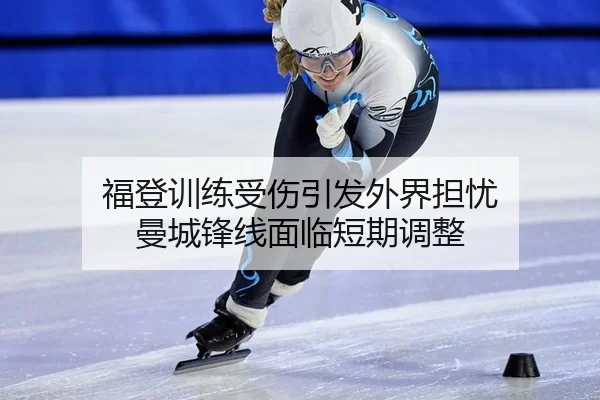 fu-deng-xun-lian-shou-shang-yin-fa-wai-jie-dan-you-man-cheng-feng-xian-mian-lin-duan-qi-tiao-zheng-2-299.jpg